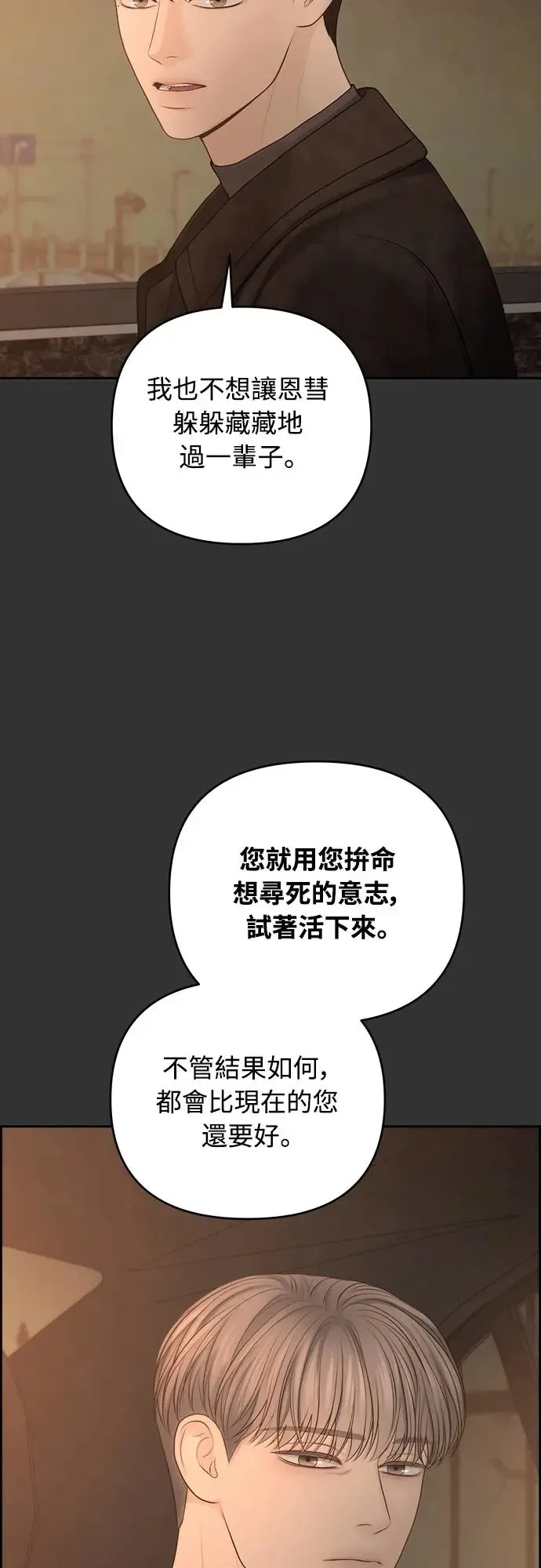 第64话 第21页