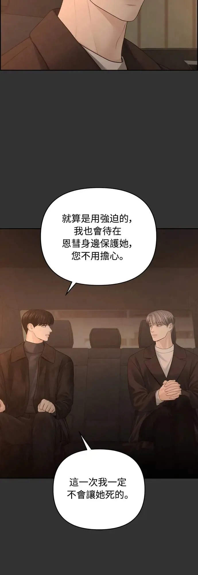 第64话 第22页