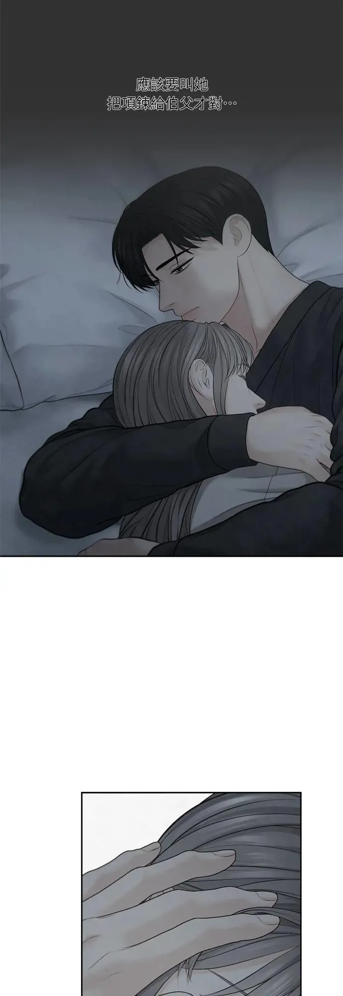 第64话 第23页