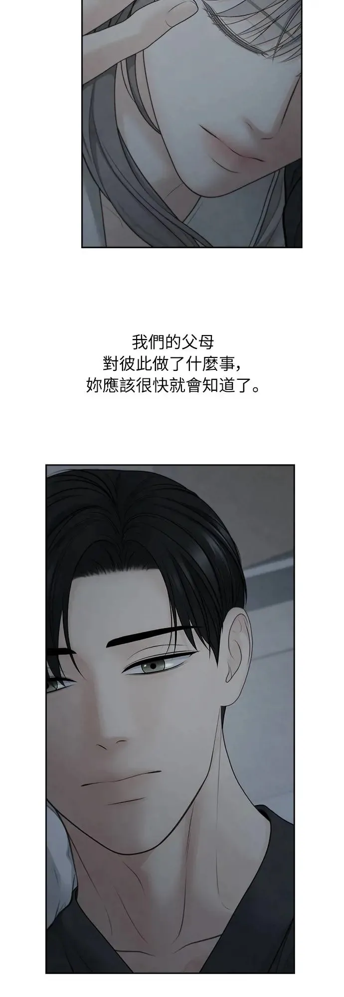 第64话 第24页