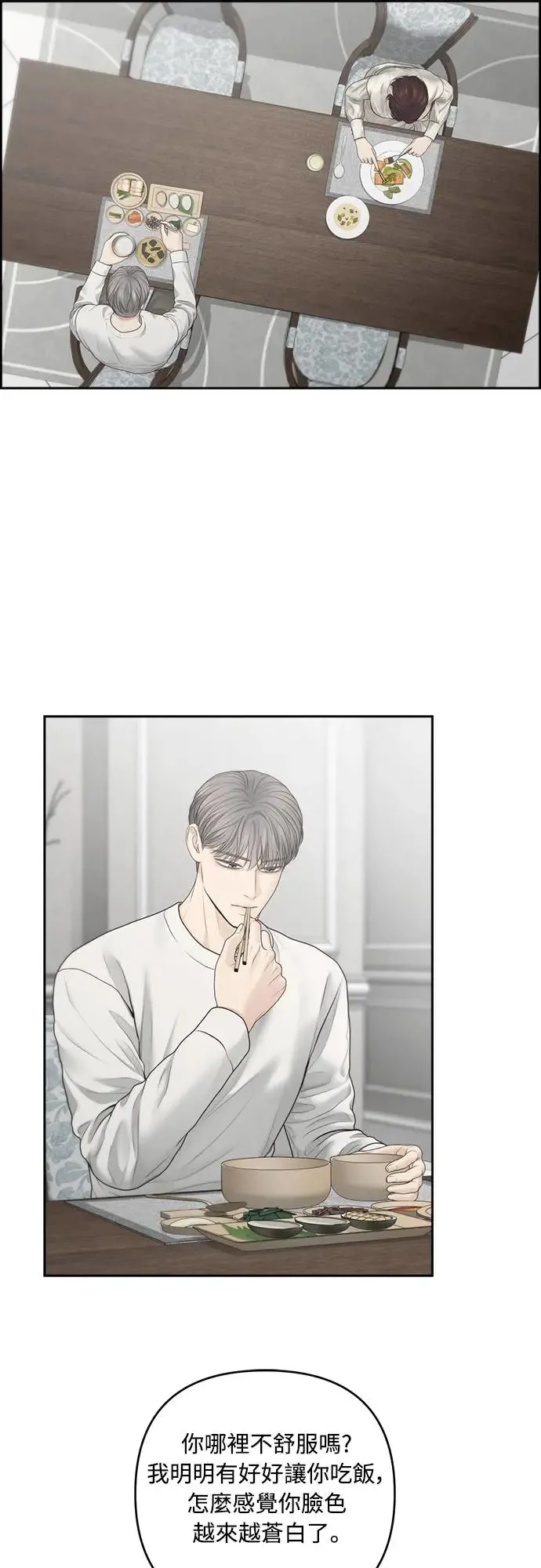 第64话 第29页