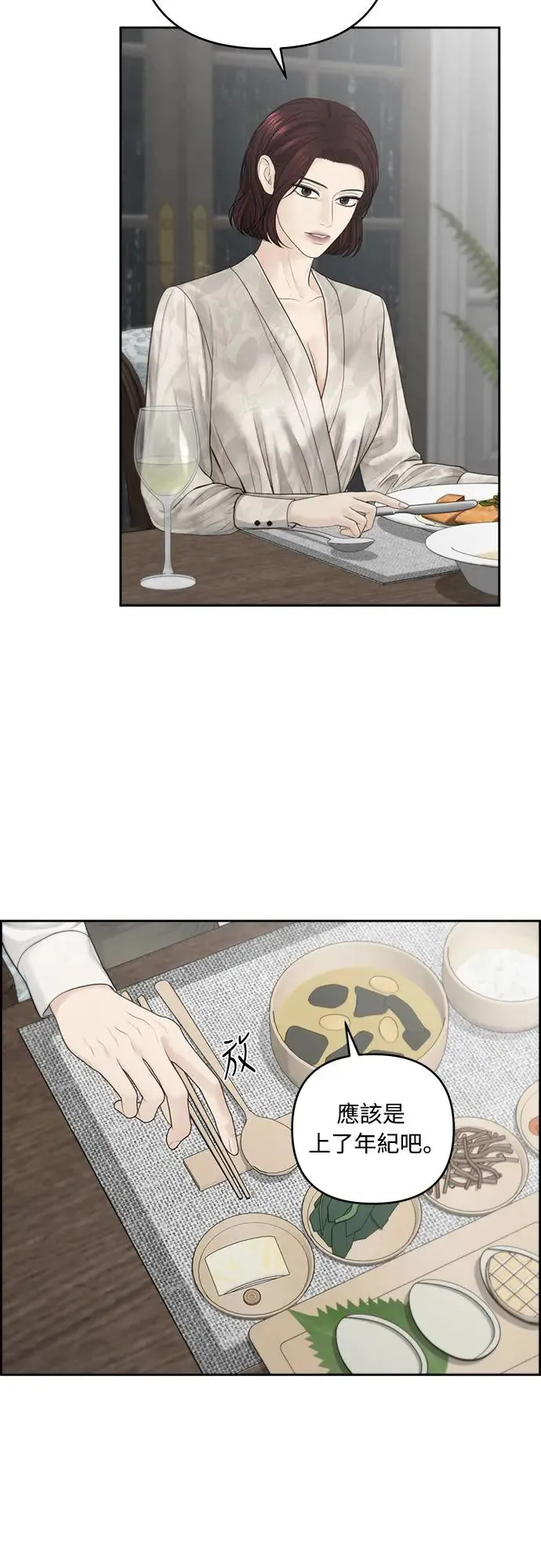 第64话 第30页