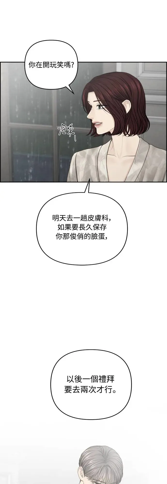第64话 第31页