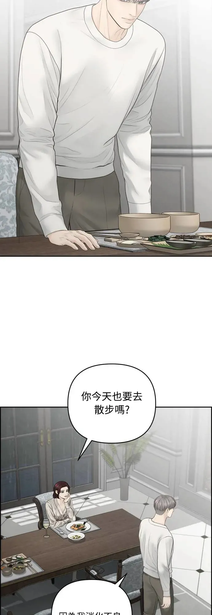 第64话 第32页