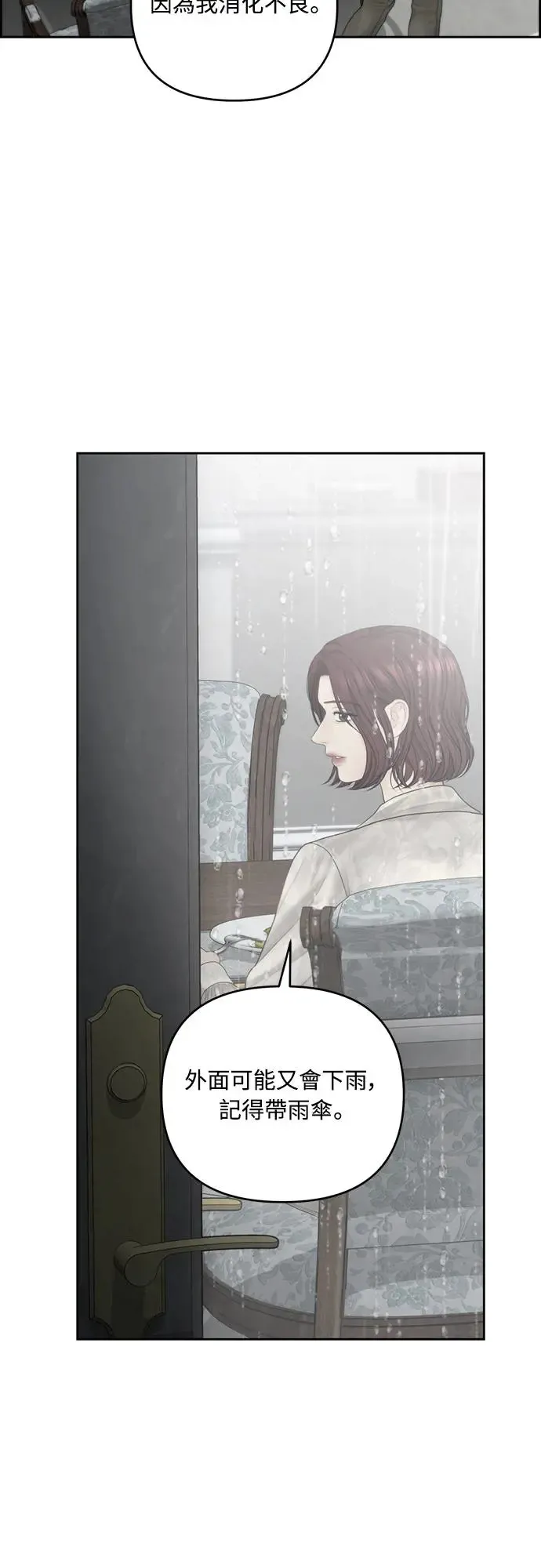第64话 第33页