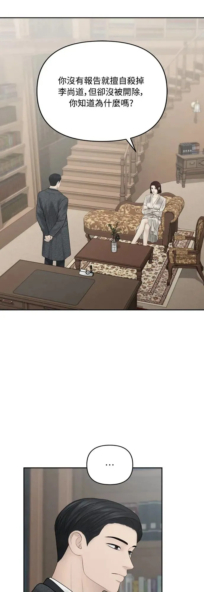 第64话 第44页