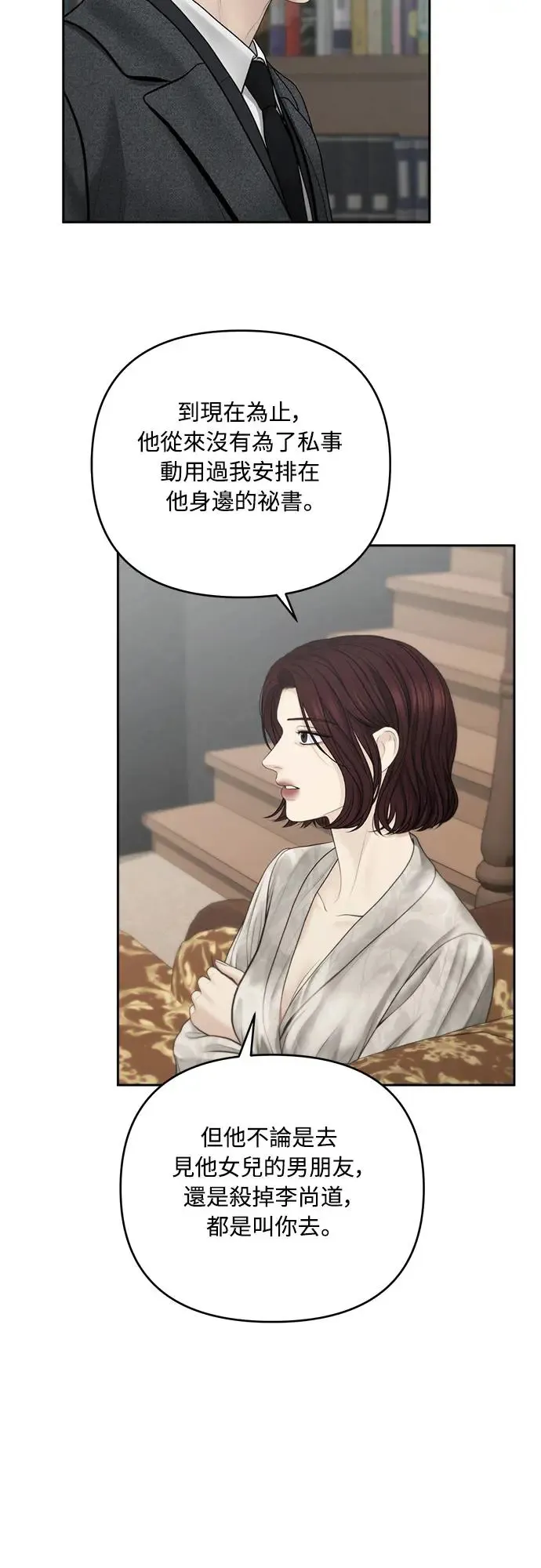 第64话 第45页