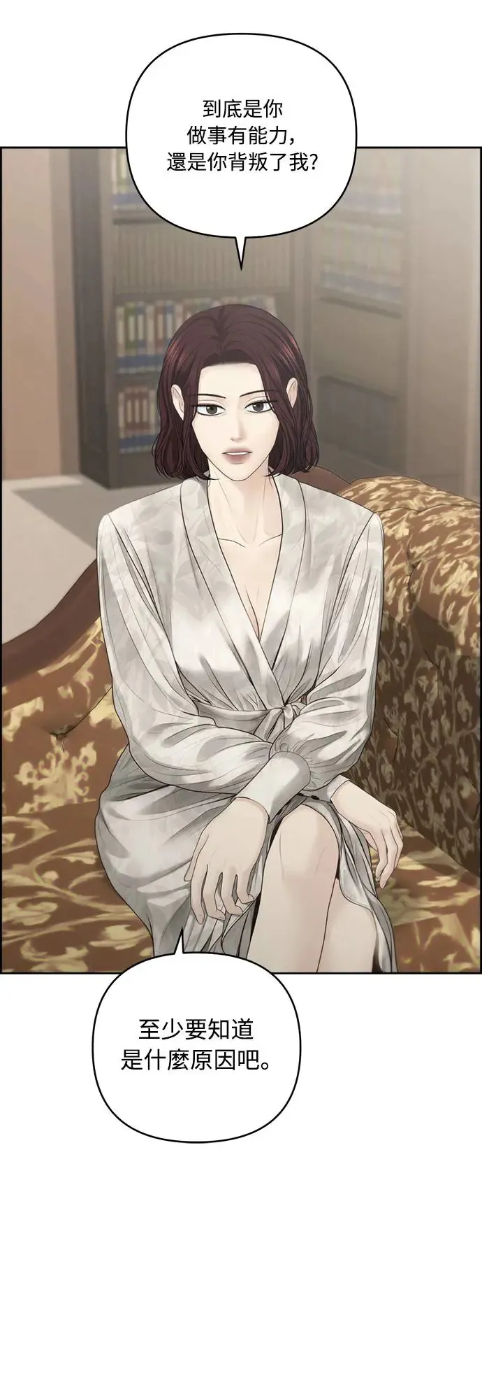 第64话 第46页
