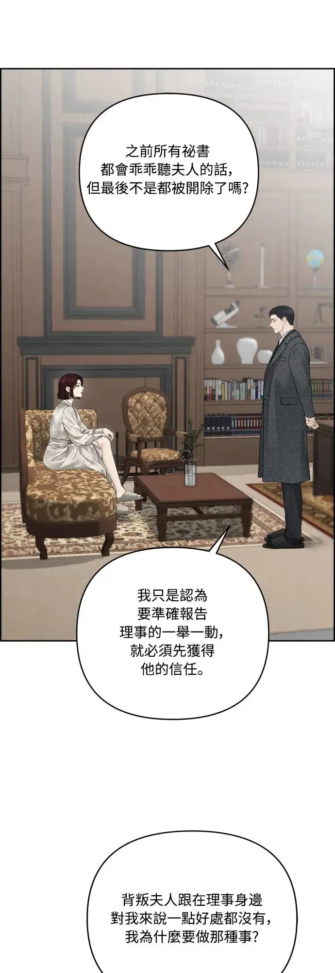 第64话 第47页