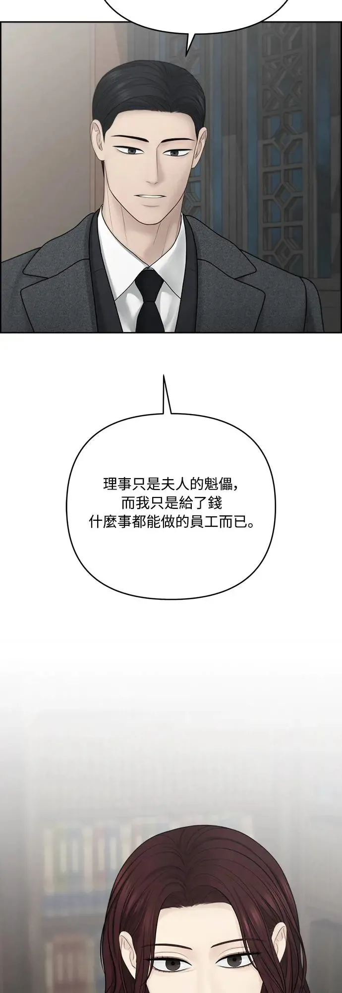 第64话 第48页