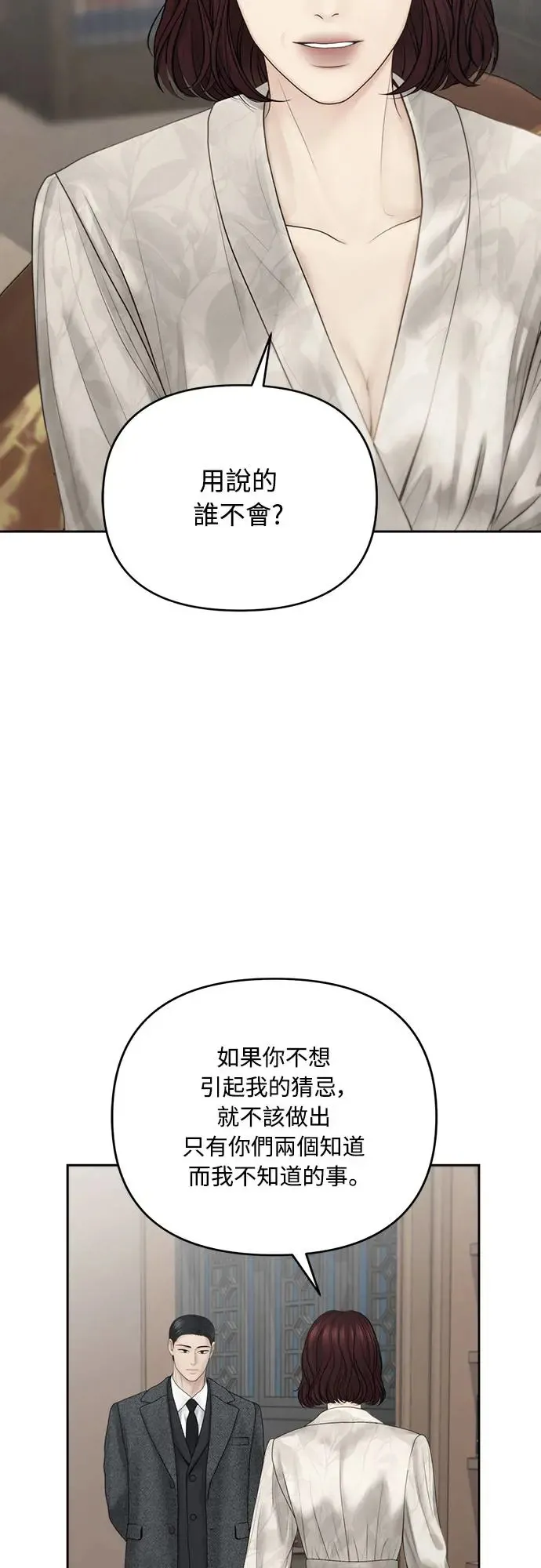 第64话 第49页