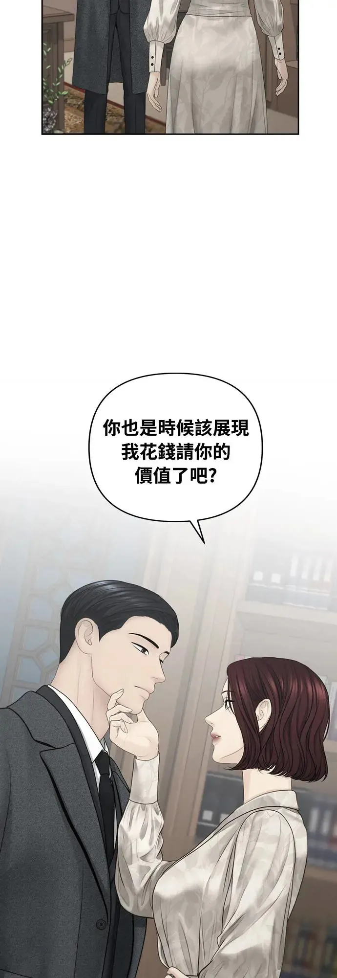第64话 第50页