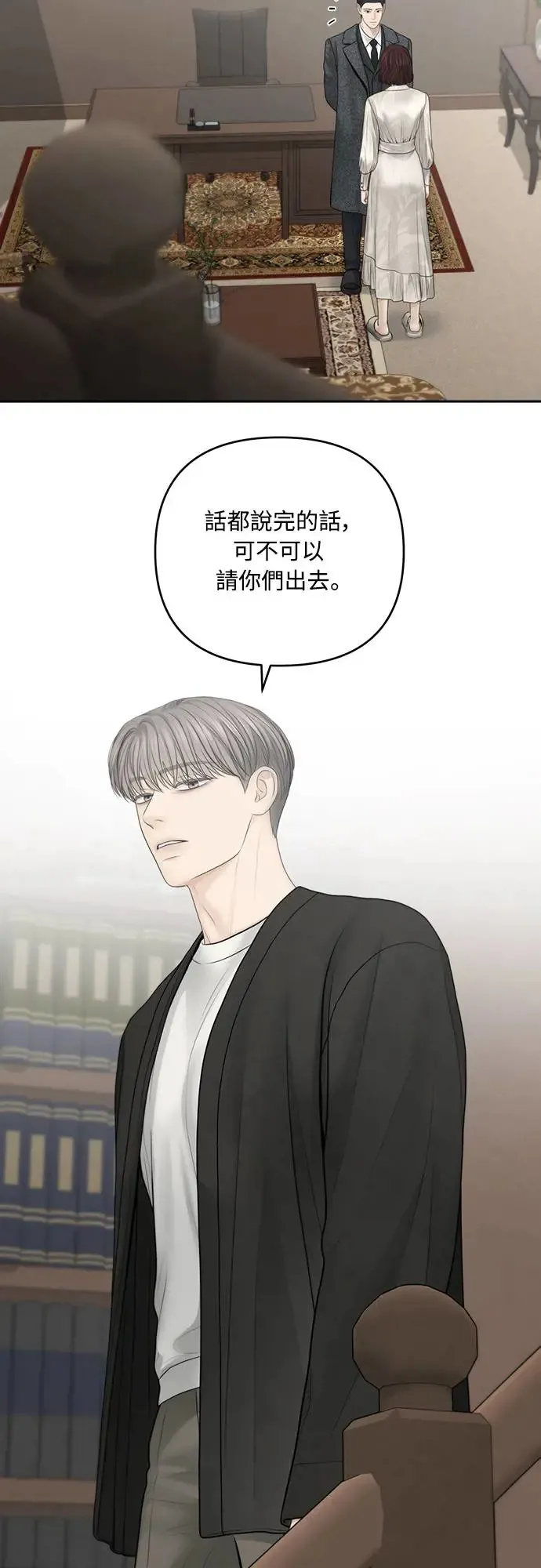 第65话 第4页