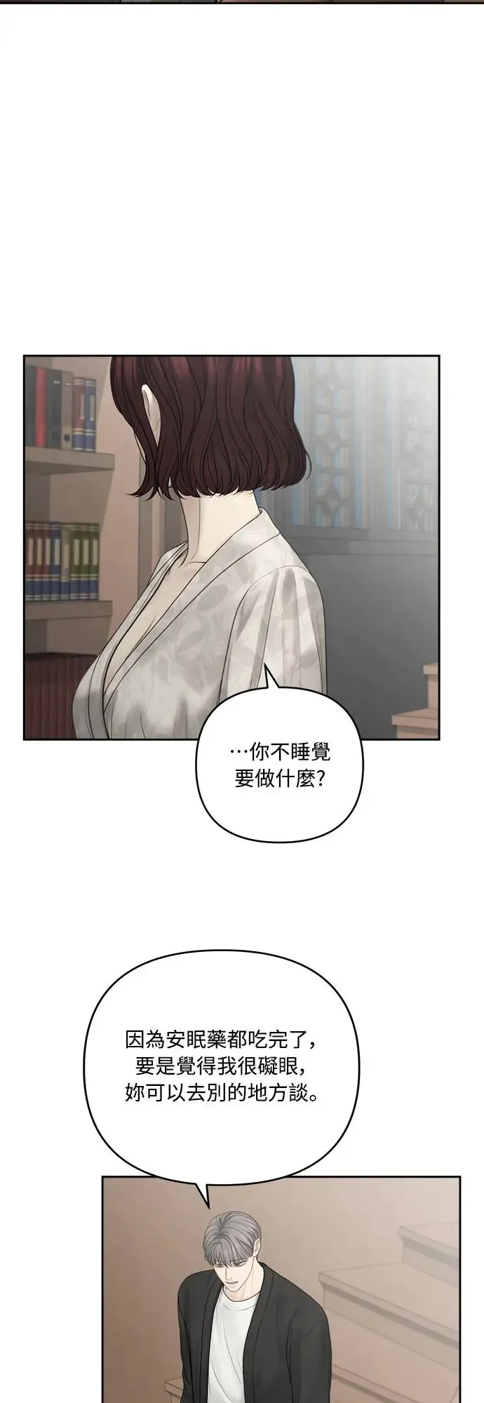 第65话 第5页