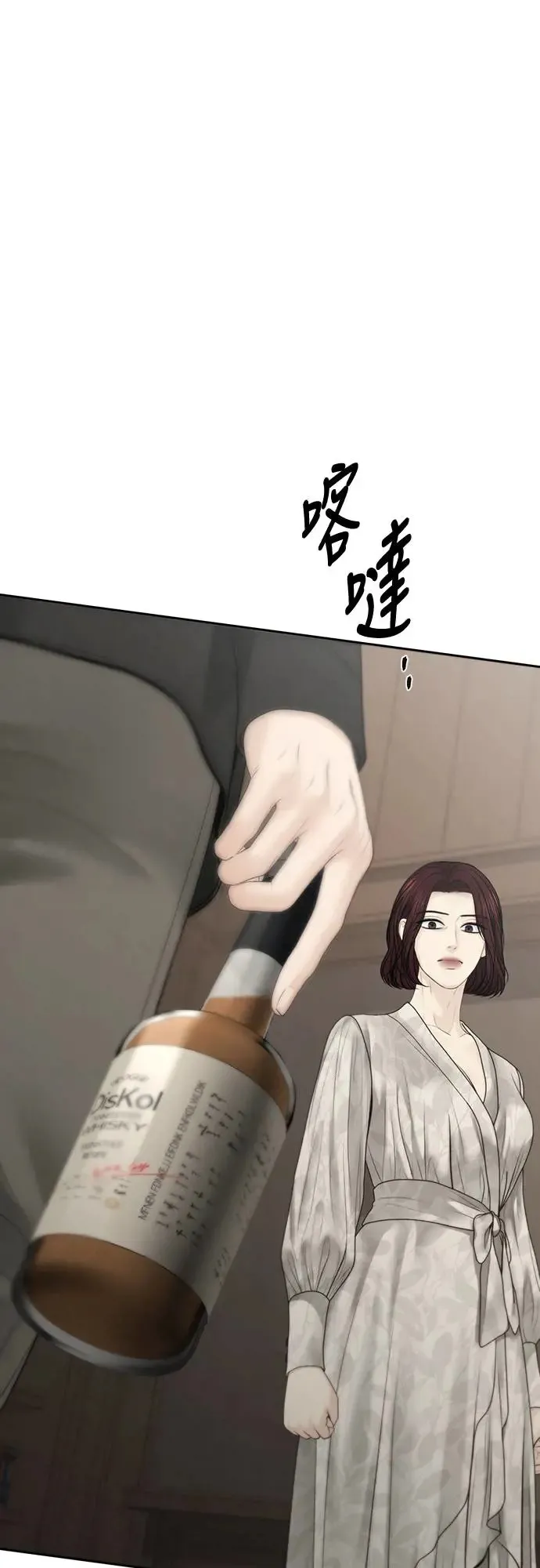 第65话 第7页