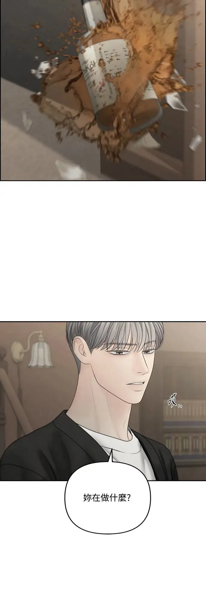 第65话 第9页