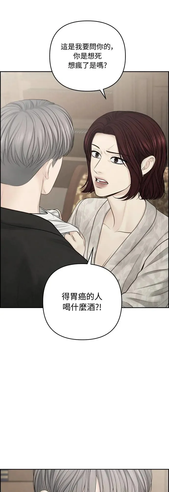 第65话 第10页