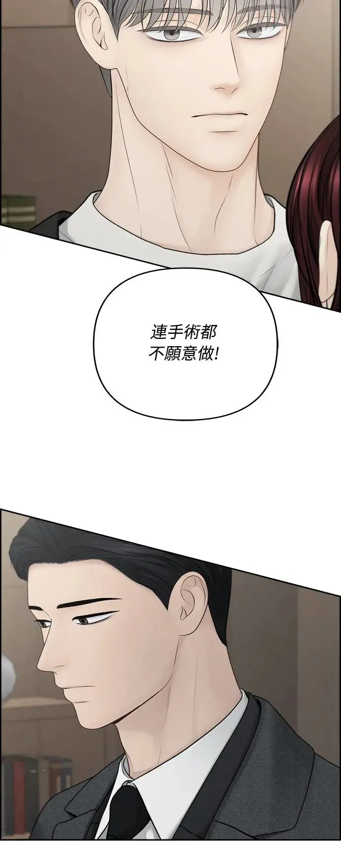 第65话 第11页