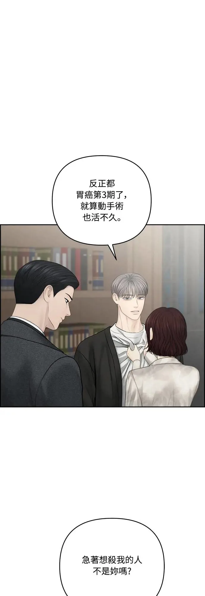 第65话 第12页