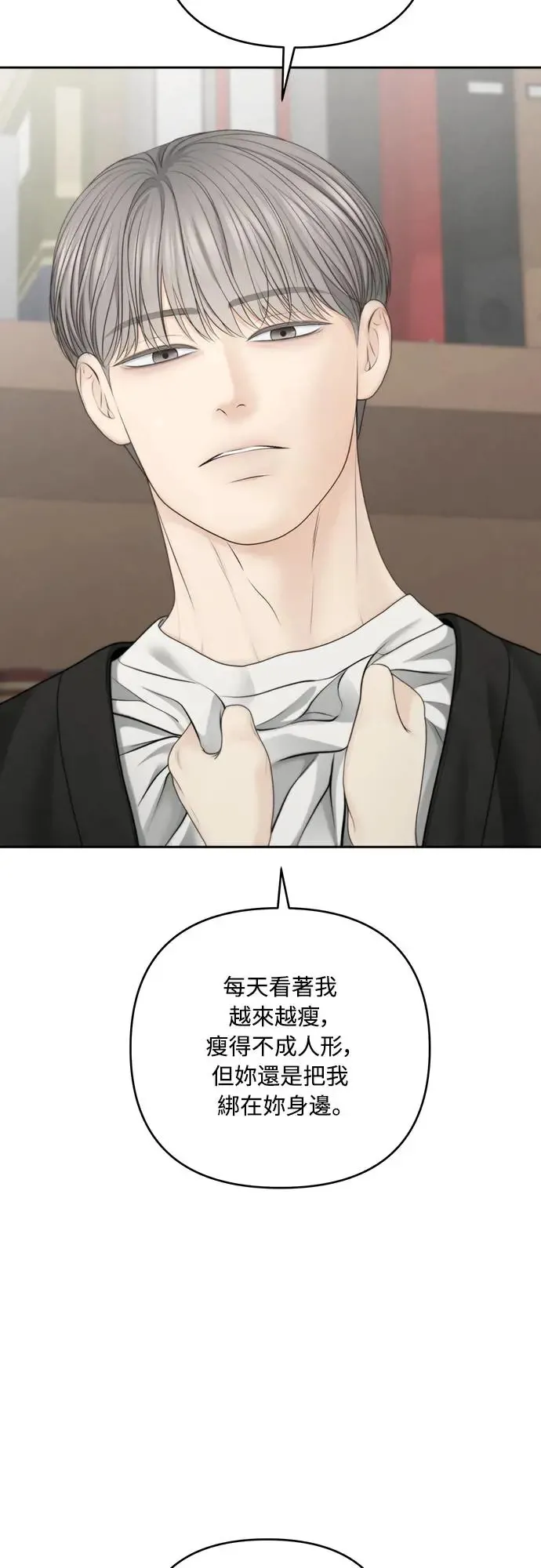 第65话 第13页