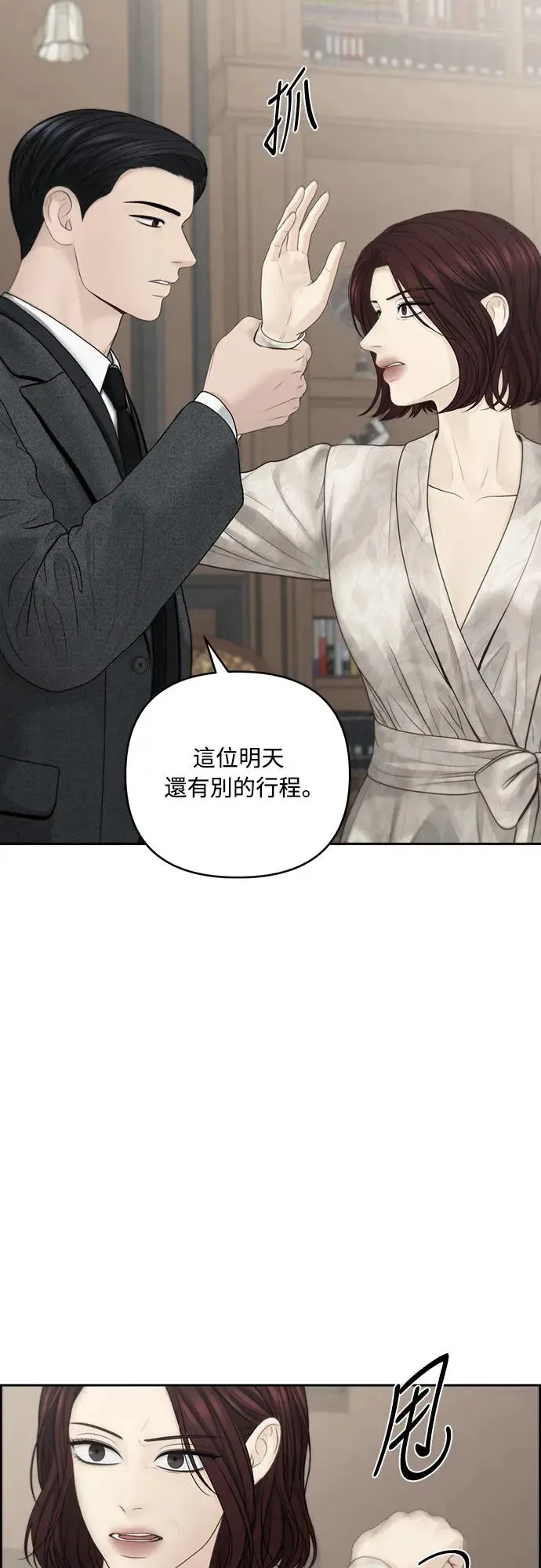 第65话 第19页