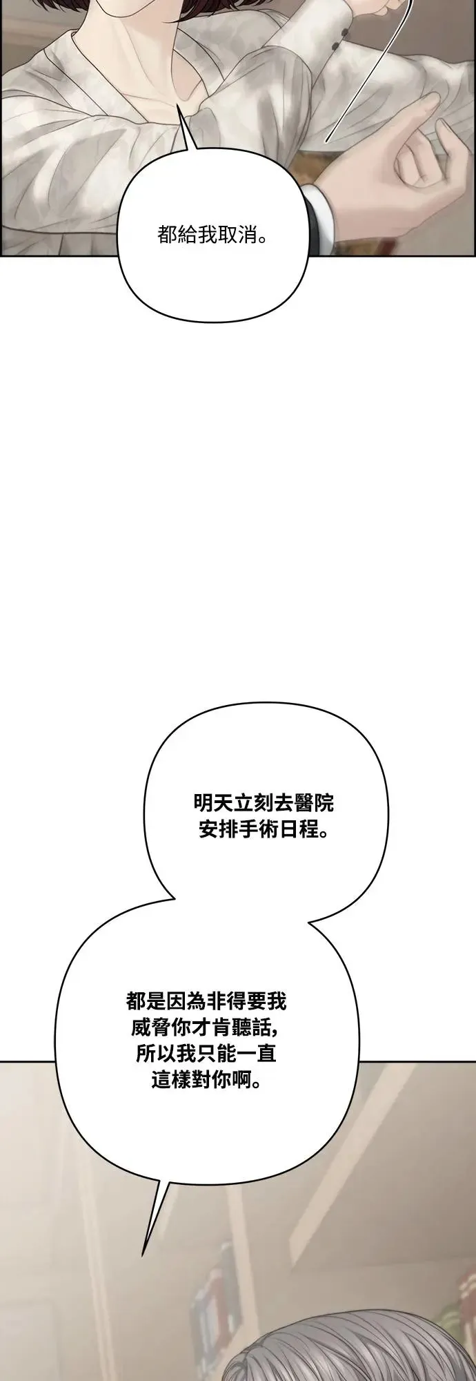 第65话 第20页