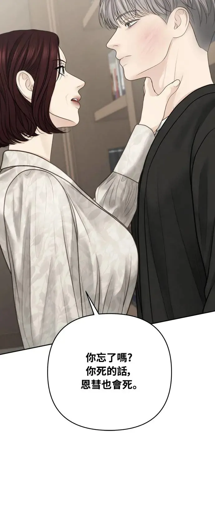 第65话 第21页