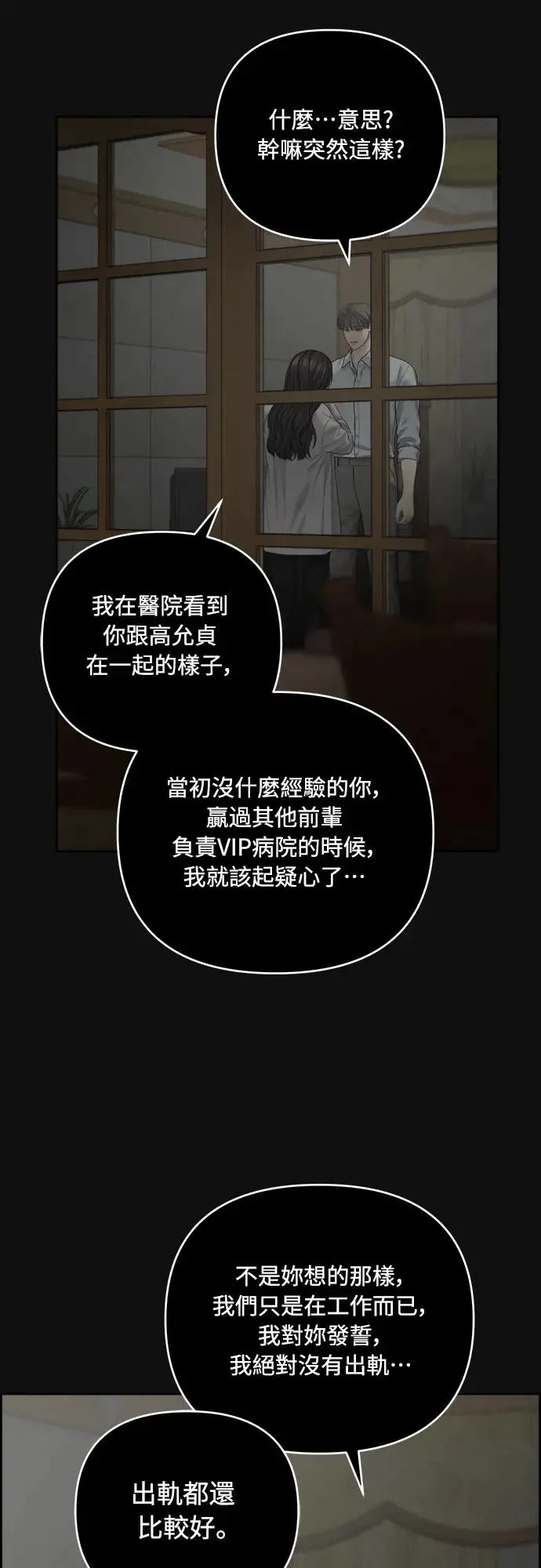 第65话 第26页