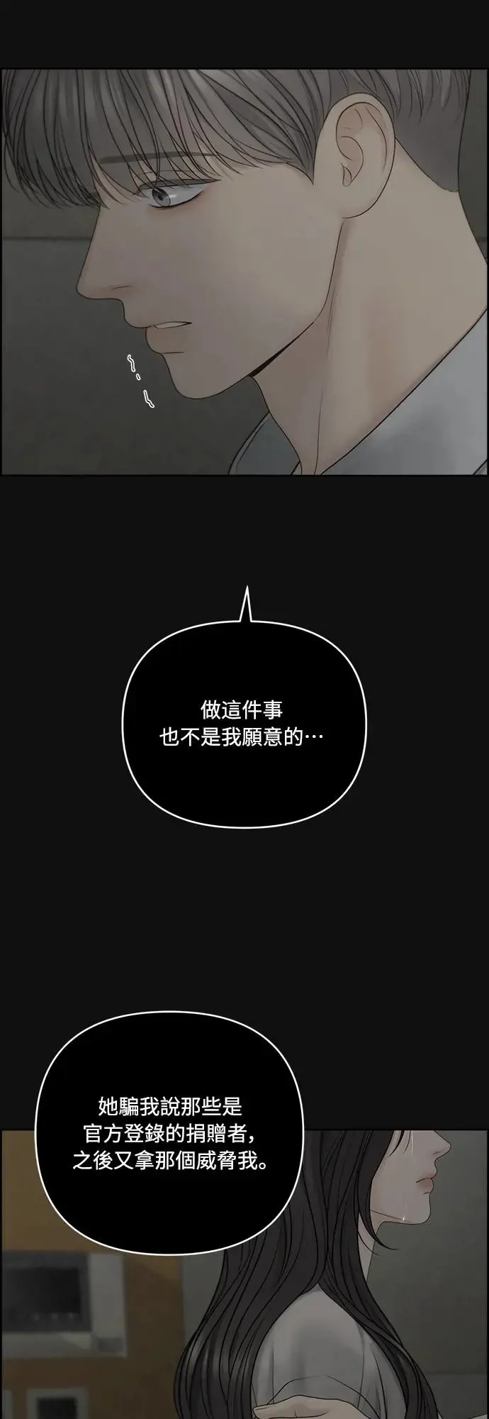 第65话 第29页