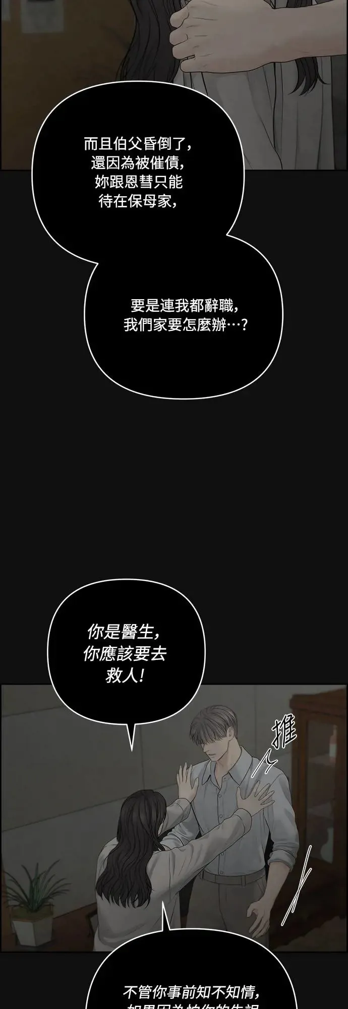 第65话 第30页