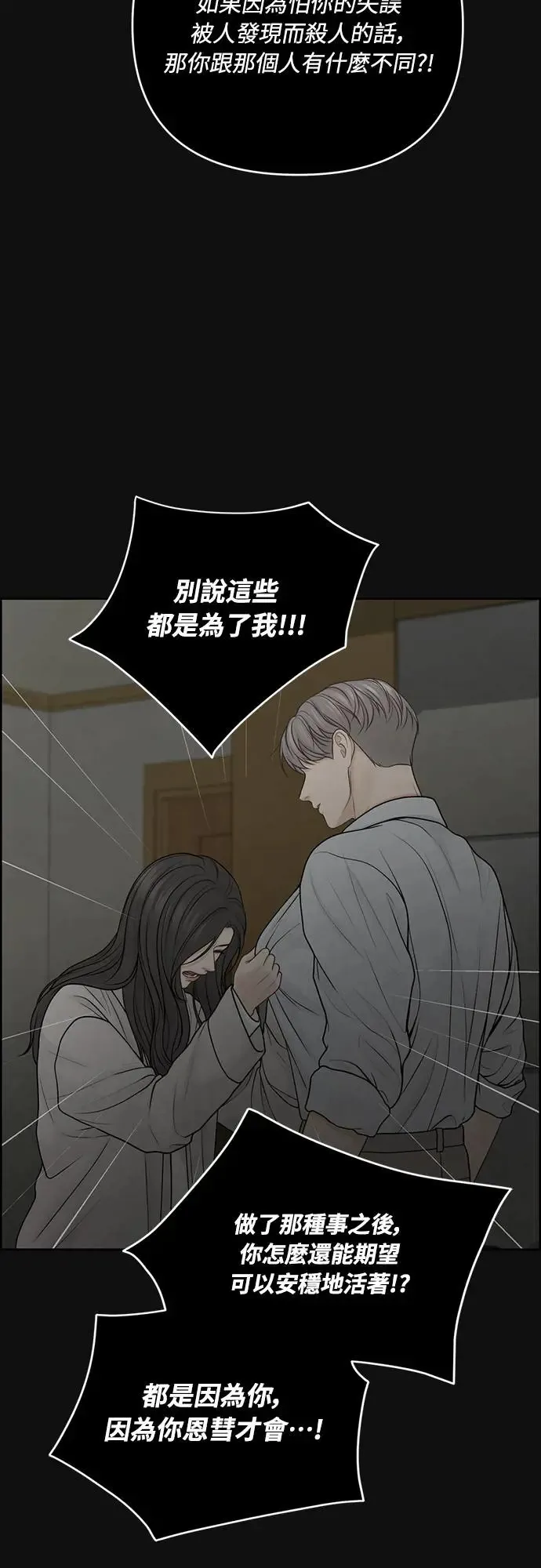 第65话 第31页