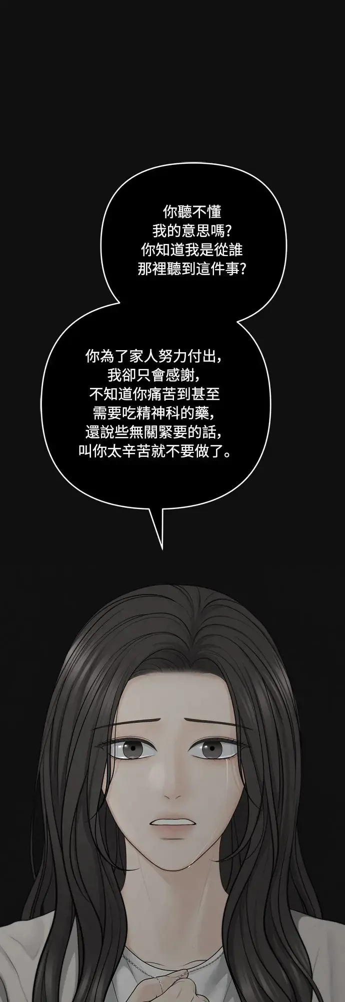第65话 第34页