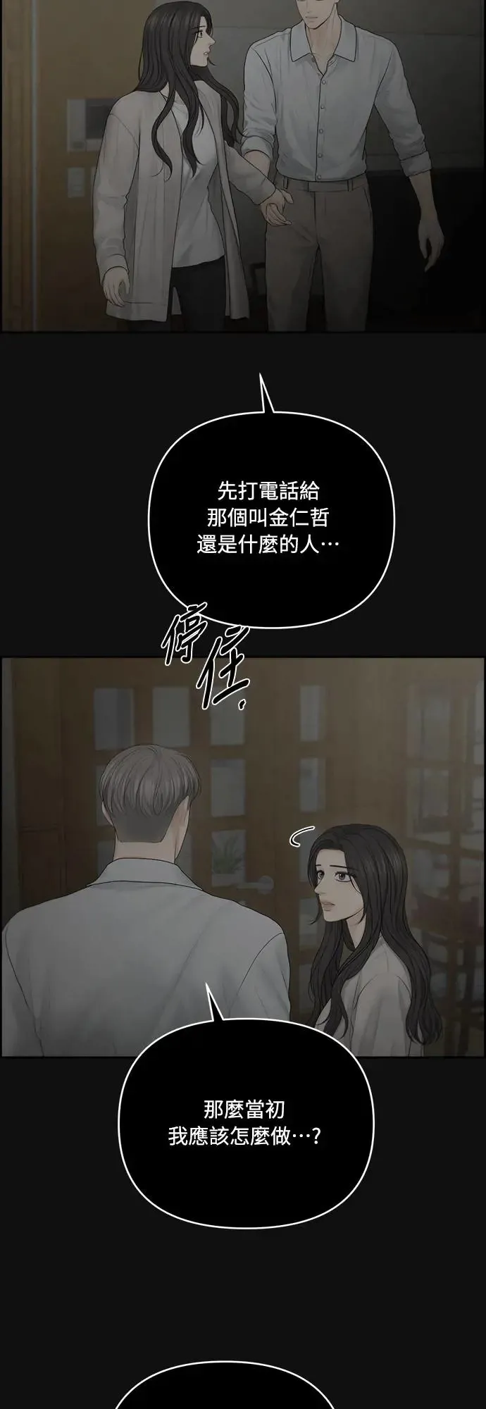 第65话 第37页