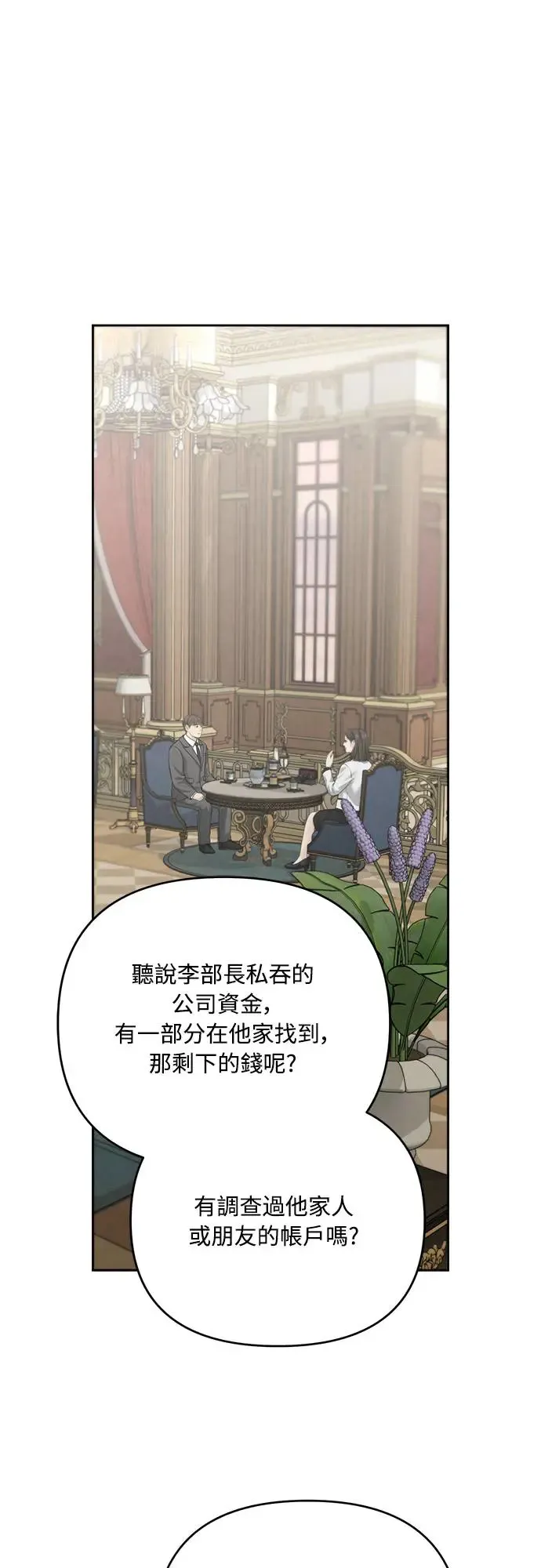 第66话 第1页