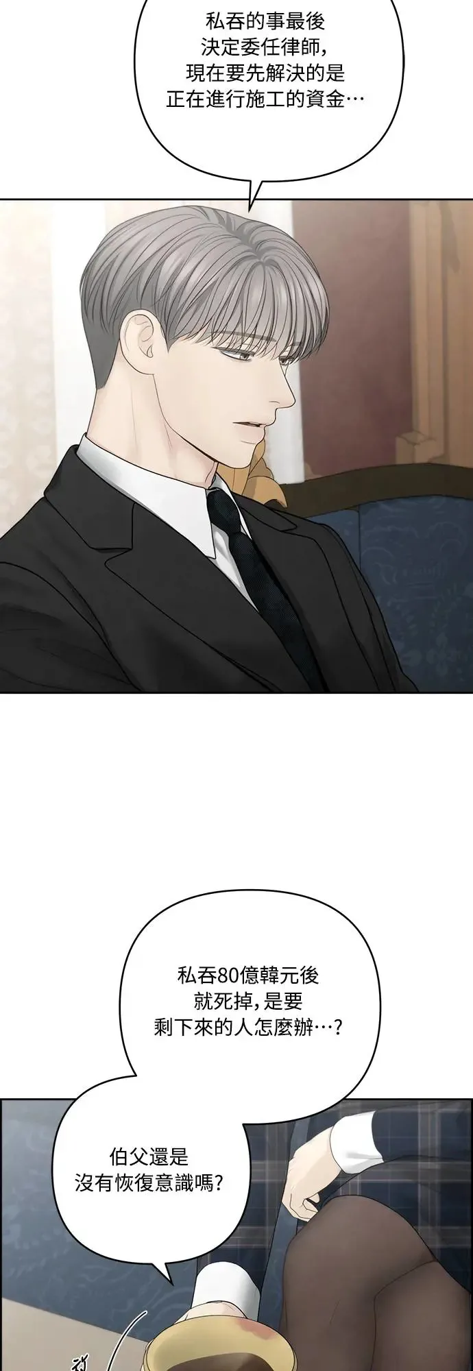 第66话 第2页