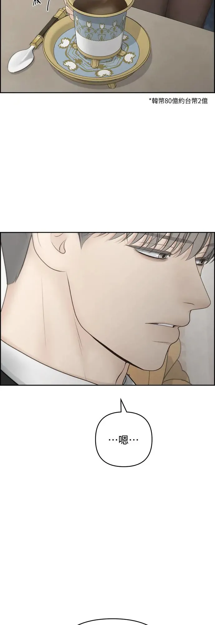 第66话 第3页
