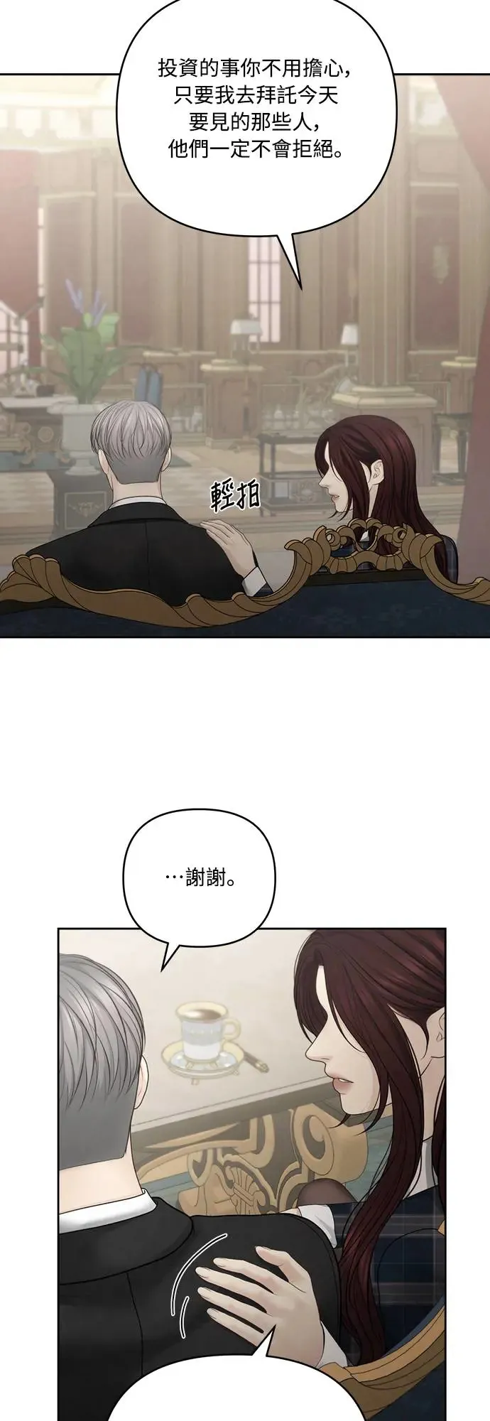 第66话 第4页