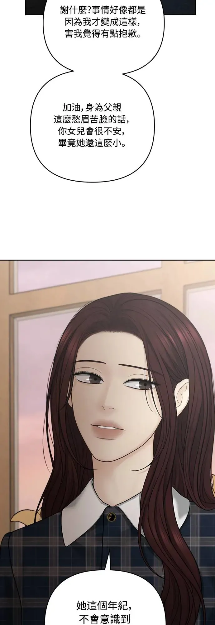 第66话 第5页