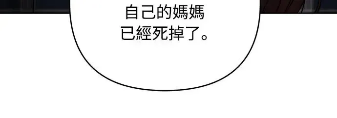 第66话 第6页