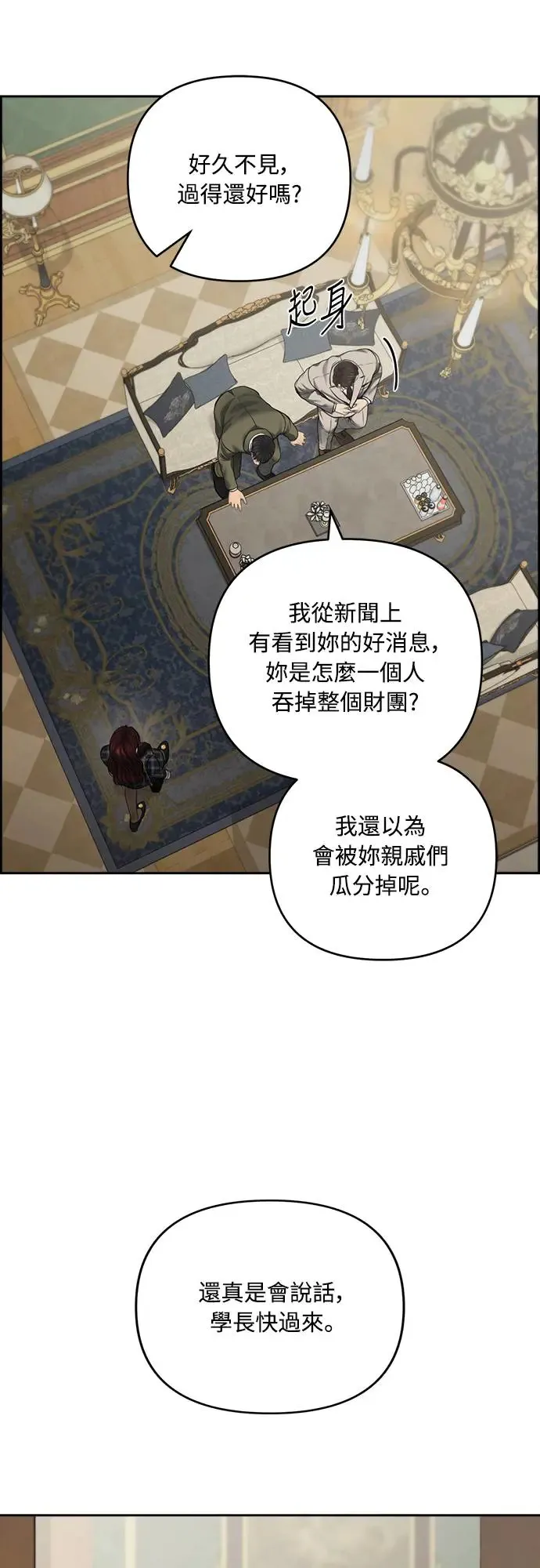 第66话 第12页