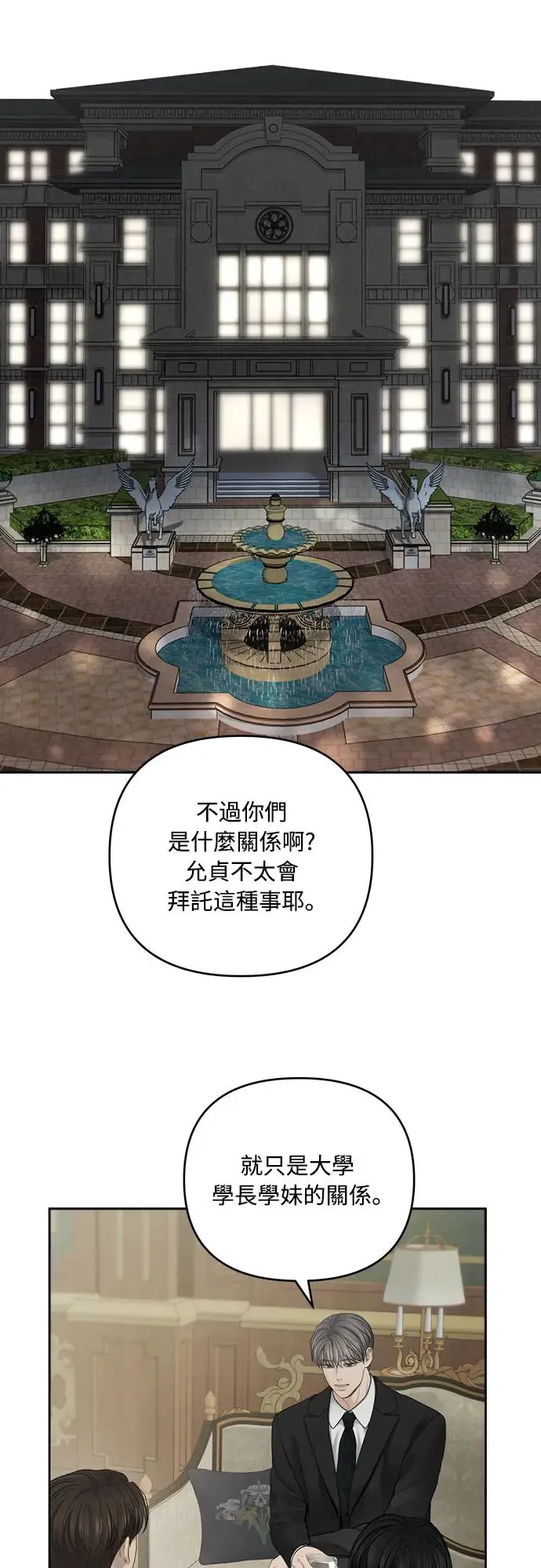 第66话 第15页
