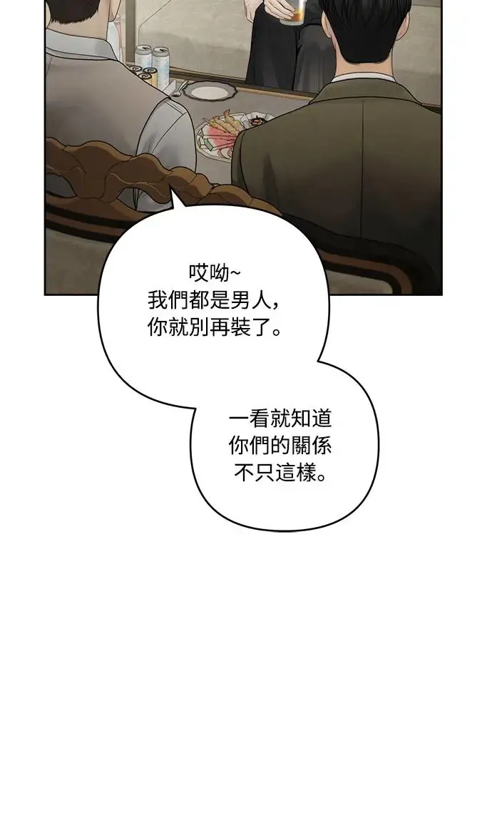 第66话 第16页