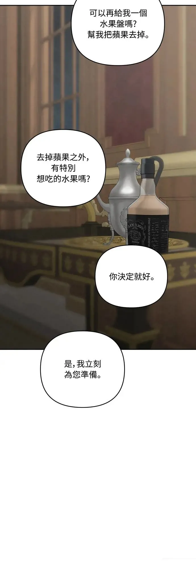 第66话 第19页