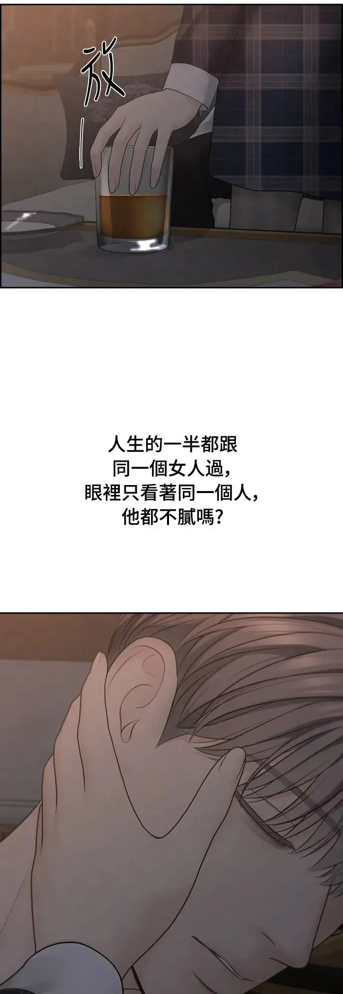 第66话 第29页