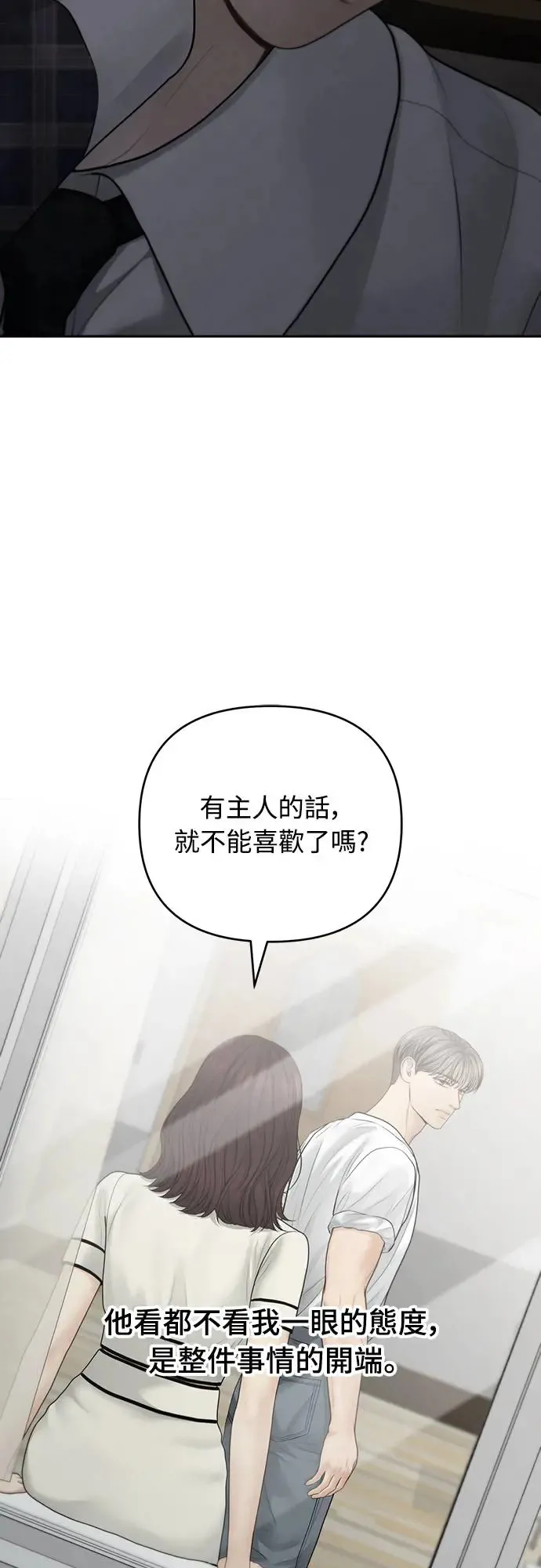 第66话 第30页