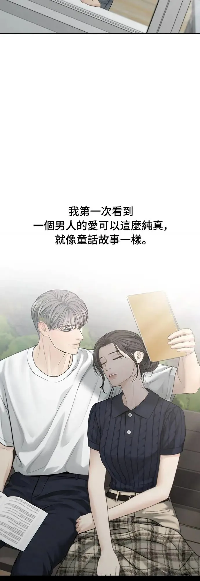第66话 第31页