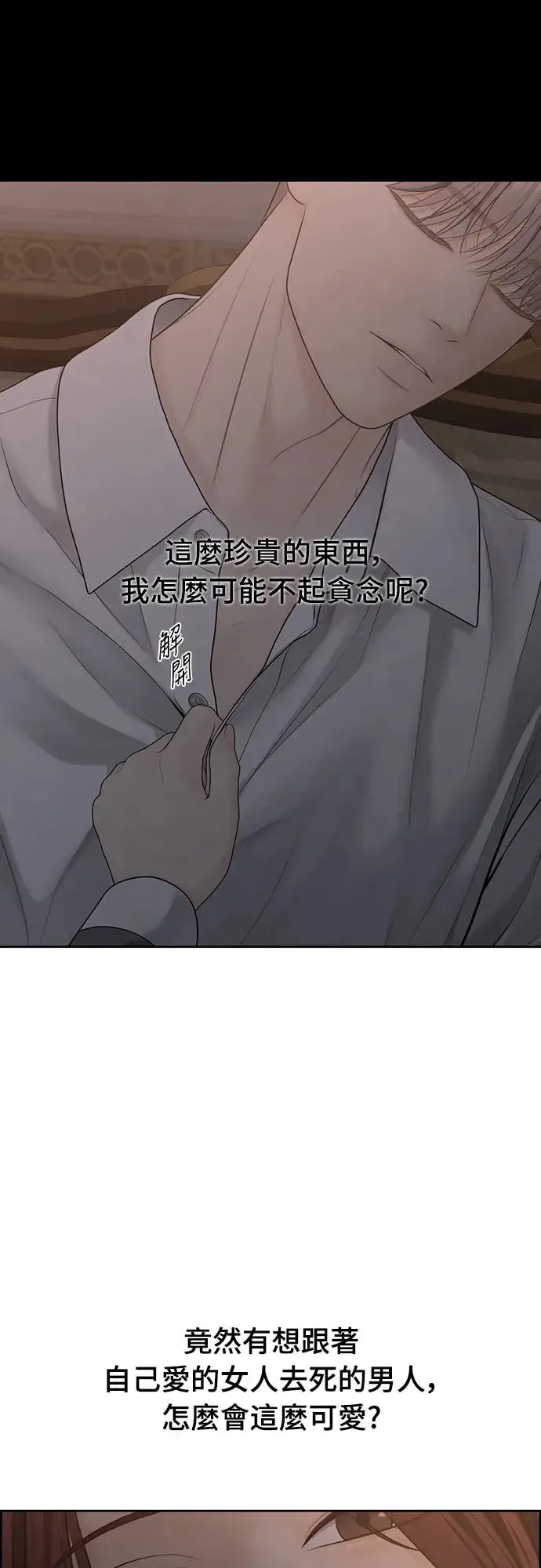 第66话 第32页