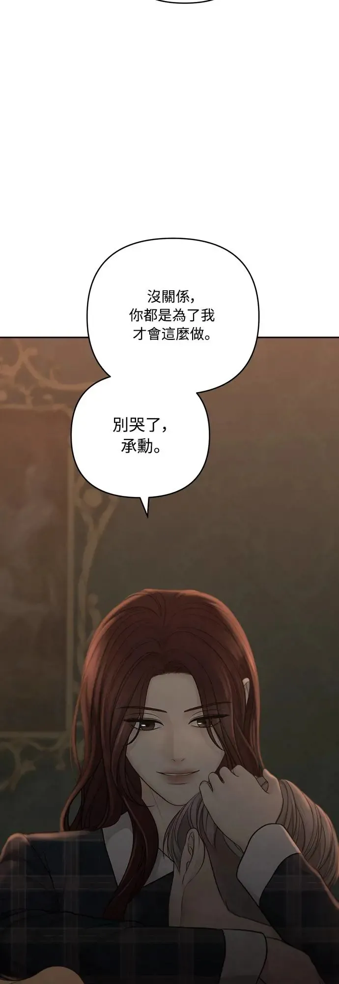 第66话 第40页