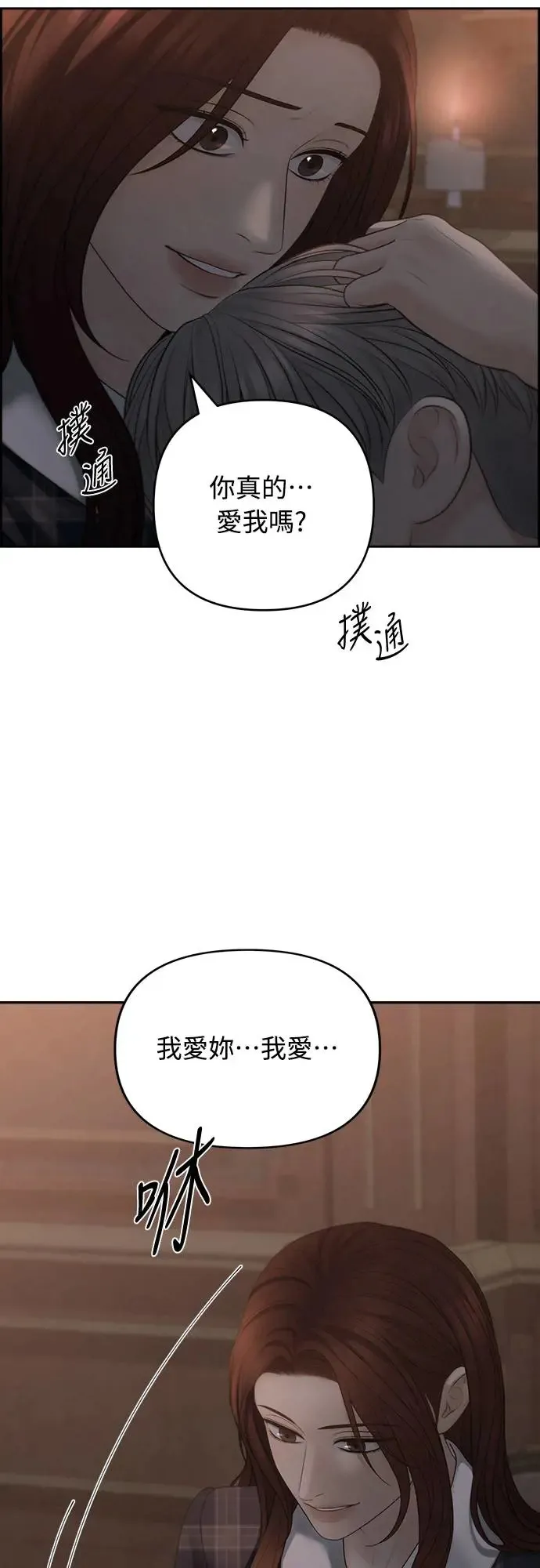 第66话 第43页
