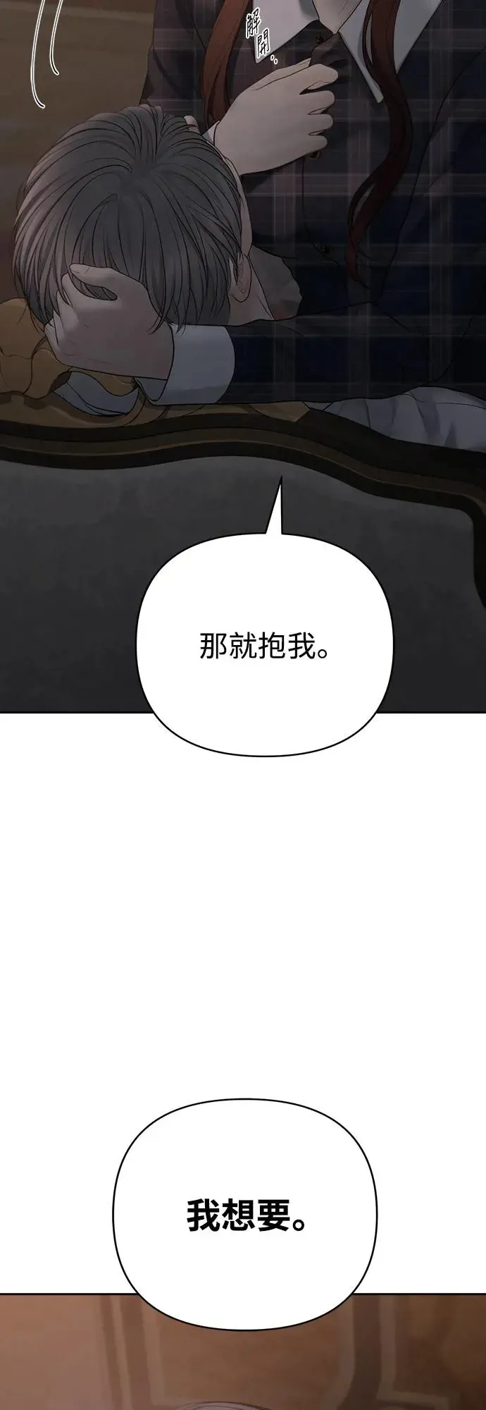 第66话 第44页